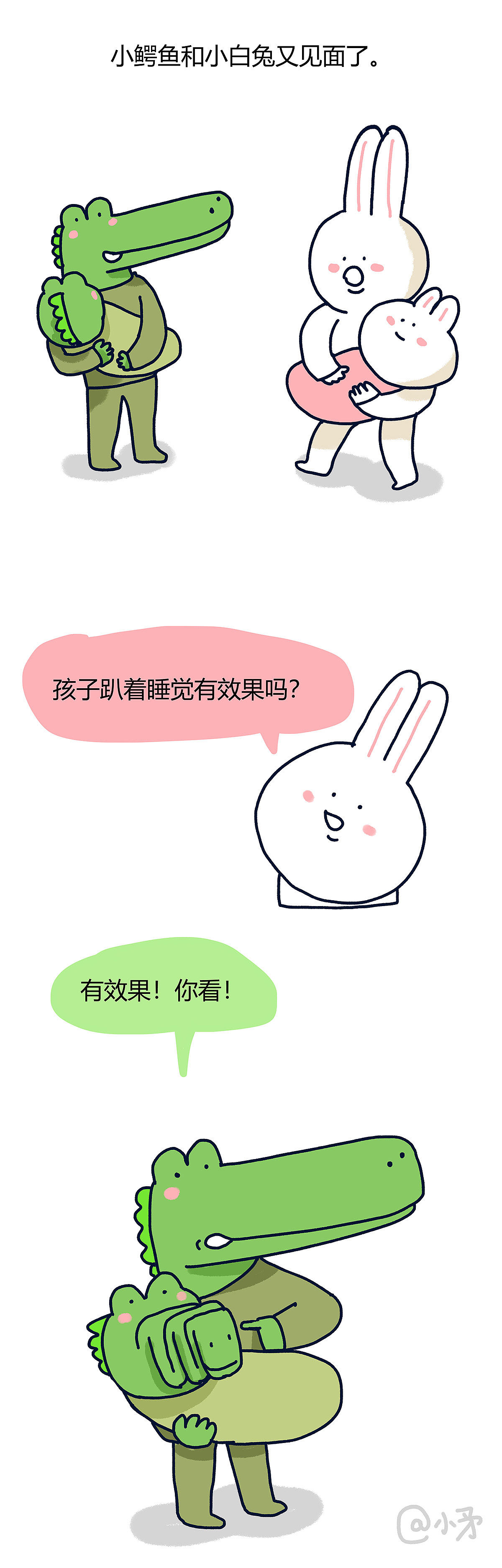 最近画的一些杂七杂八的漫画（图ZMTgwOTU4NjAw） - 短篇/格漫 - 站酷设计师_小矛原创素材 - 站酷ZCOOL