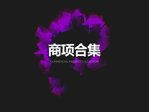 商项案例合集