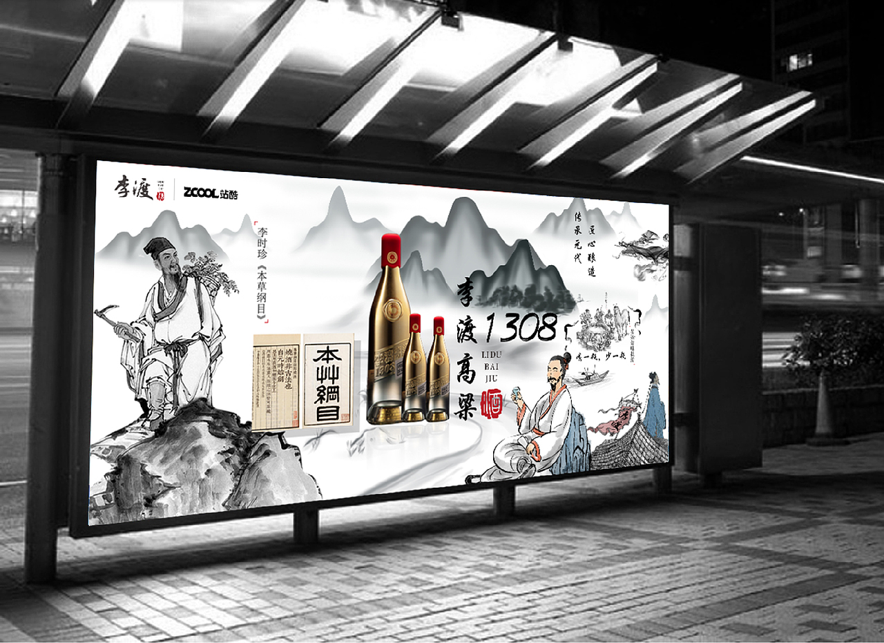 液体古董，水墨匠心传承（图ZMjUxODcwMDA0） - 海报 - 站酷设计师灵犀行者原创素材 - 站酷ZCOOL