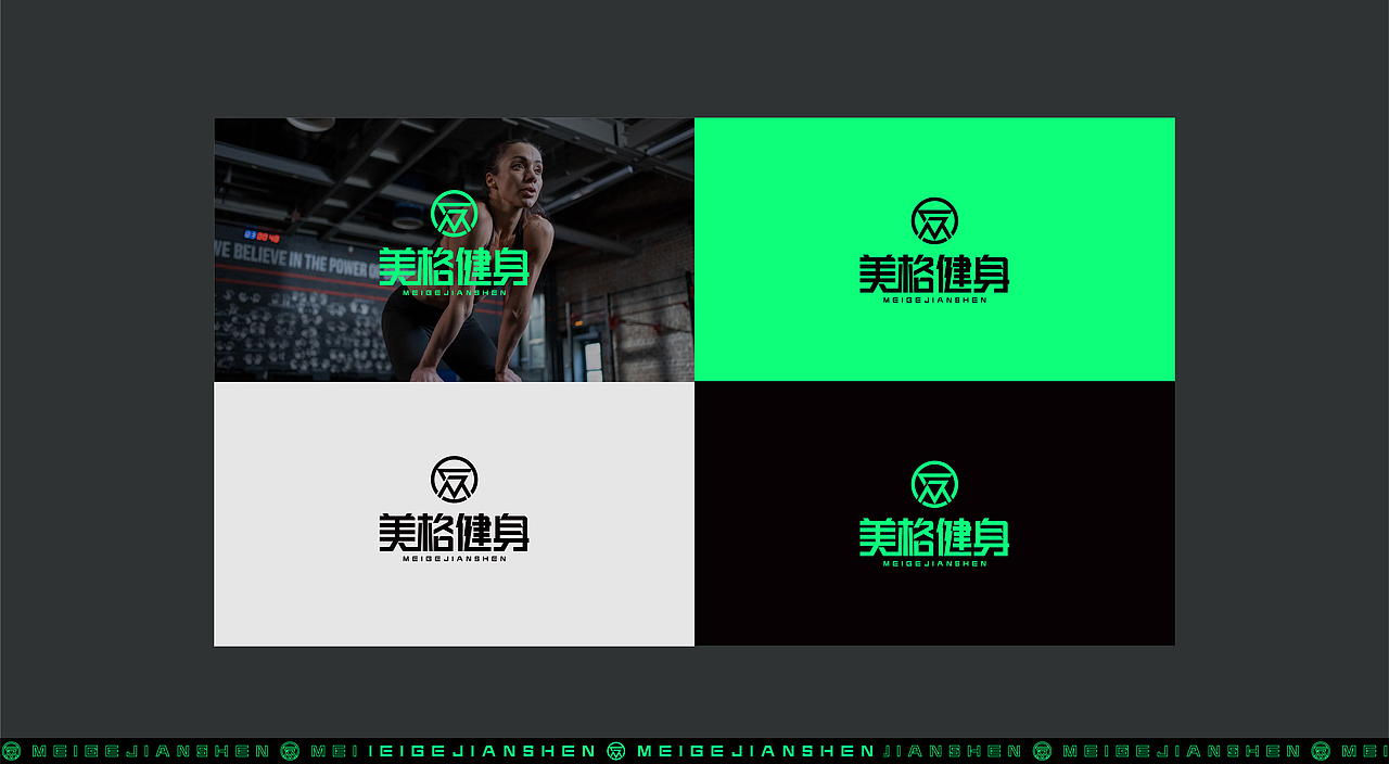 美格健身-品牌视觉设计