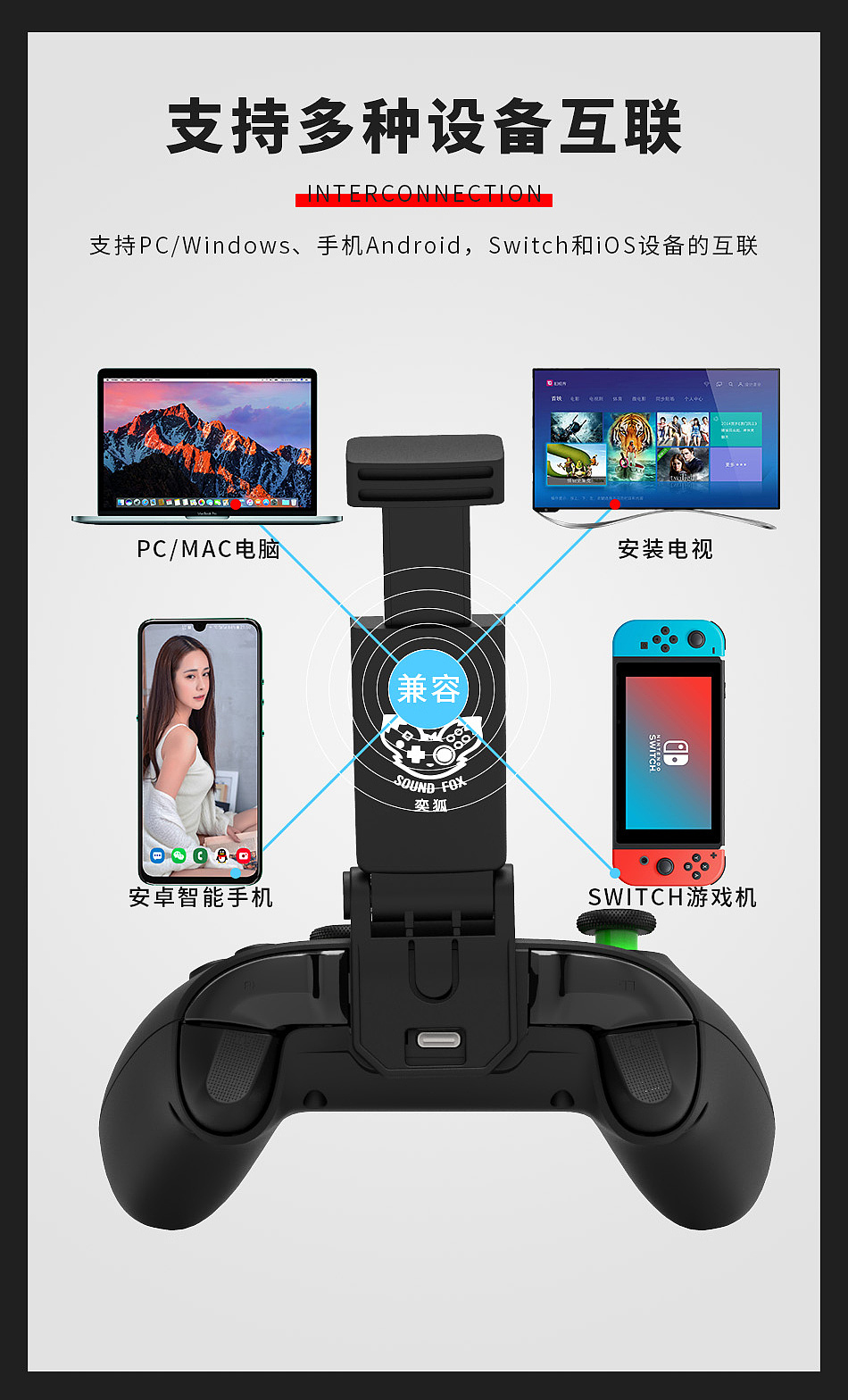 游戏手柄电商详情