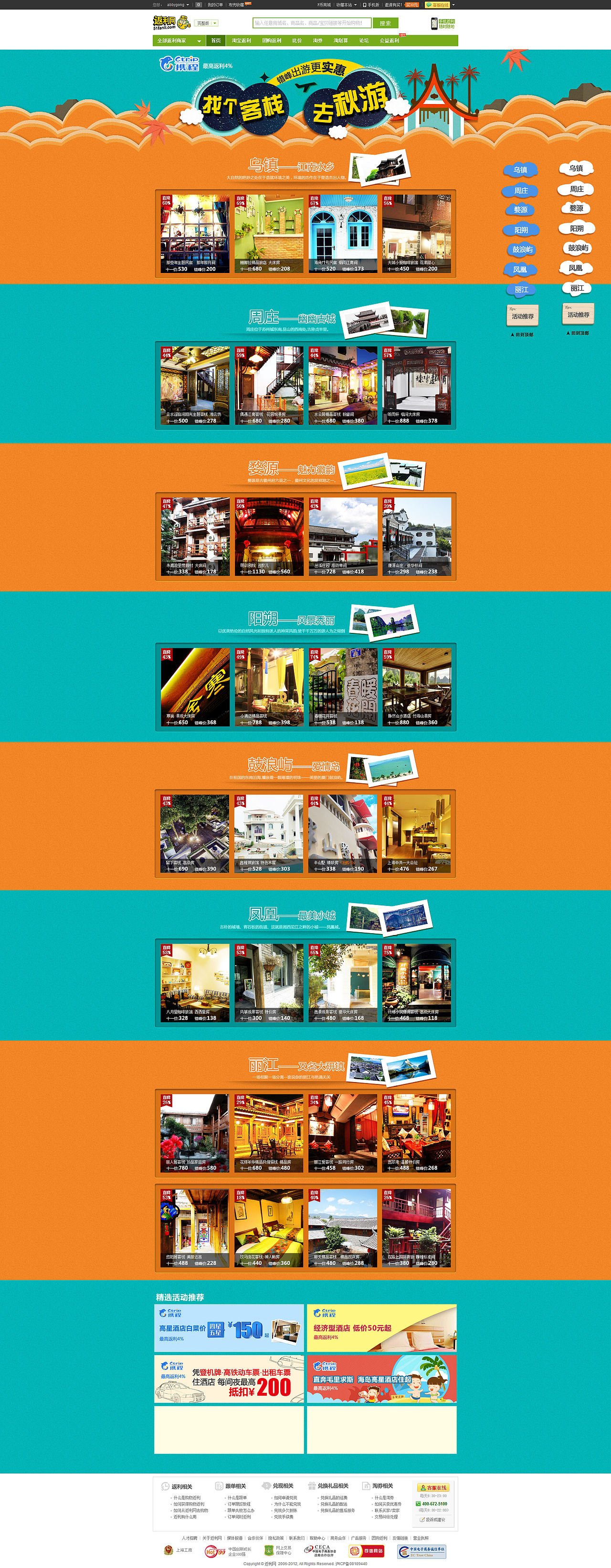 专题（图ZNDE5MTk1NjQ=） - 运营设计 - 站酷设计师ynn361235960原创素材 - 站酷ZCOOL