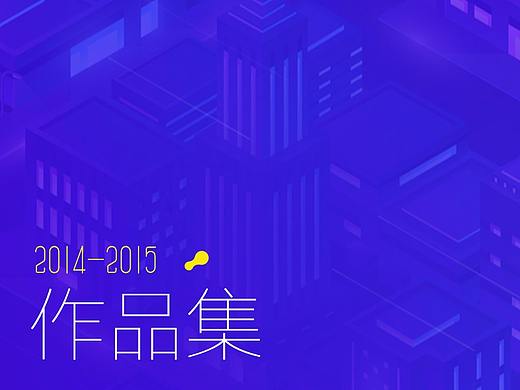 2014-15年鉴作品集