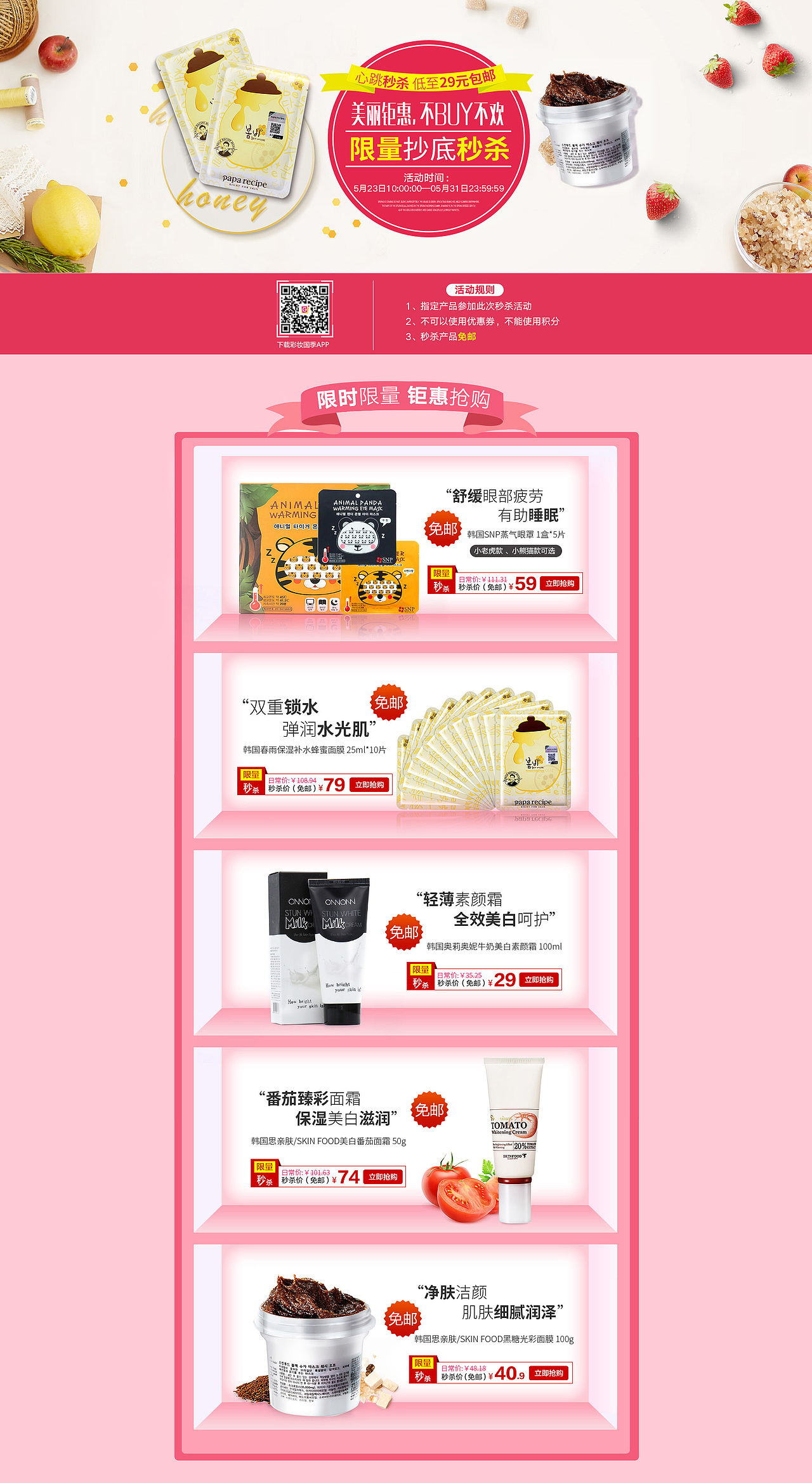 化妆品活动专题（图ZMTI3NTM5MzM2） - 电商 - 站酷设计师阿达阿达企微原创素材 - 站酷ZCOOL