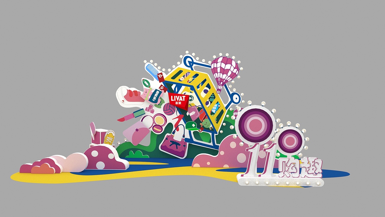 北京2019荟聚双11 节日商场美陈方案（图ZMTk0OTEzMzky） - 展陈设计 - 站酷设计师鱼小孩儿原创素材 - 站酷ZCOOL