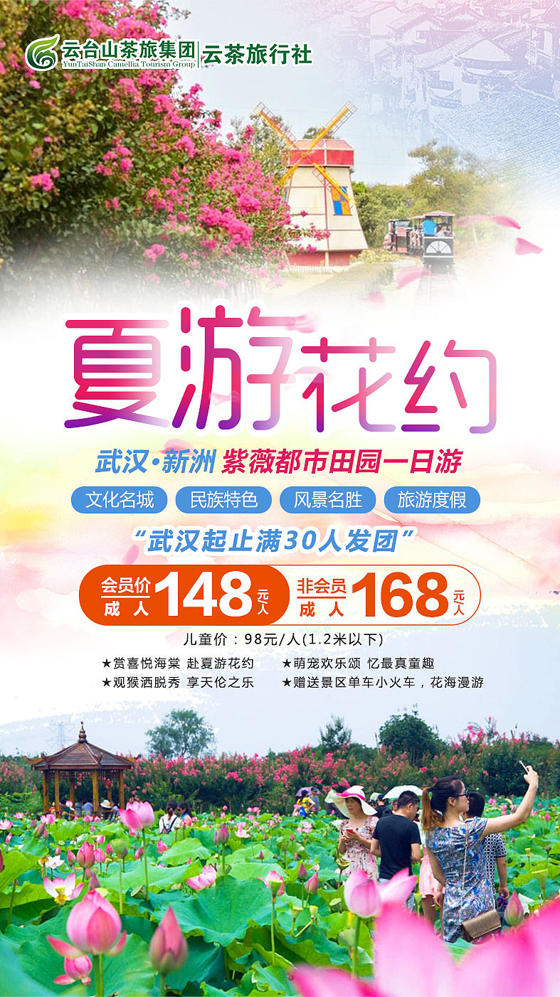 旅游海报（图ZMjE0ODIyMTk2） - 海报 - 站酷设计师tianqian995原创素材 - 站酷ZCOOL