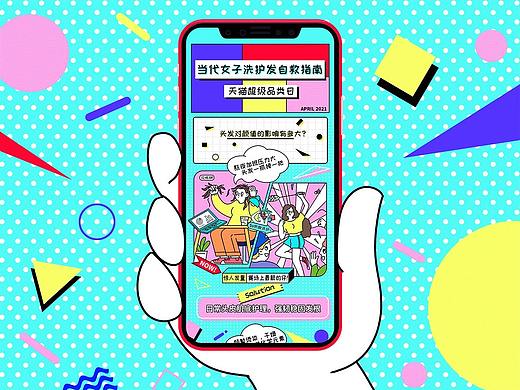 天猫超级品类日活动长图