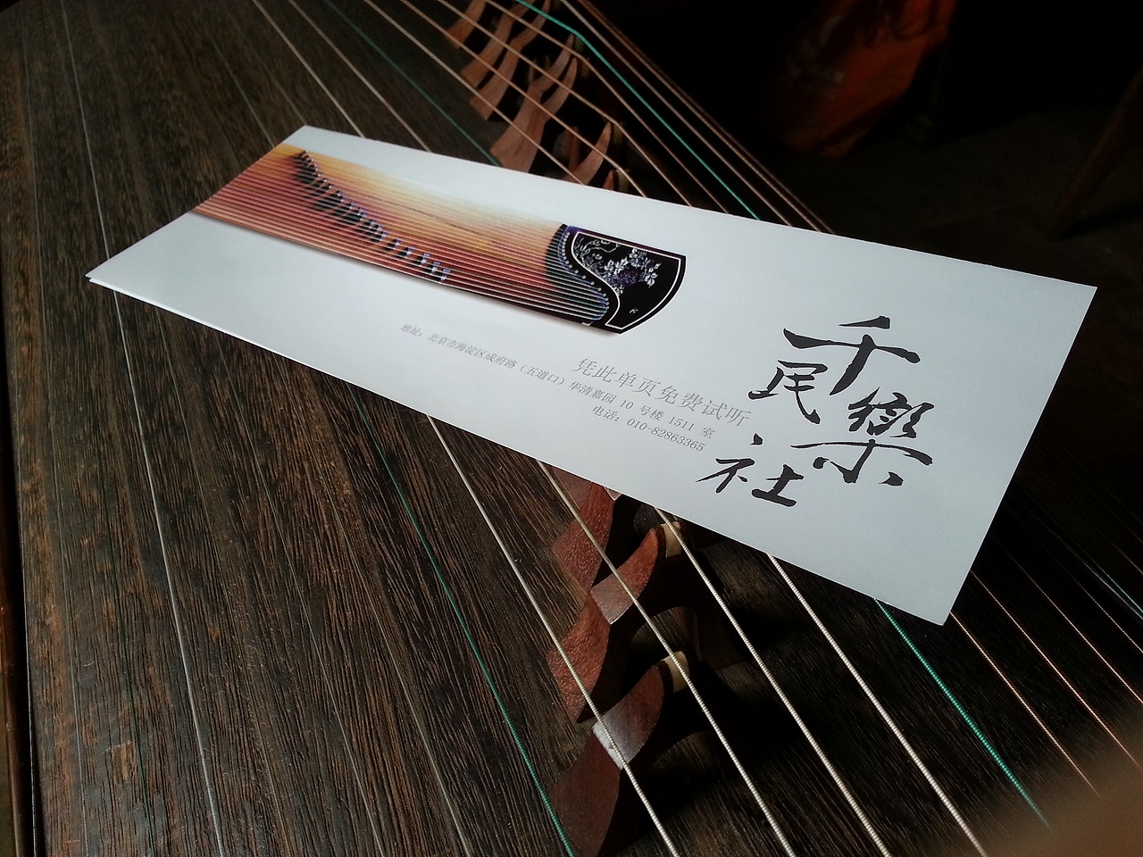 千民乐社－招生简章&个性书签（图ZMTY4NzI3NDA=） - 宣传物料 - 站酷设计师正闻原创素材 - 站酷ZCOOL