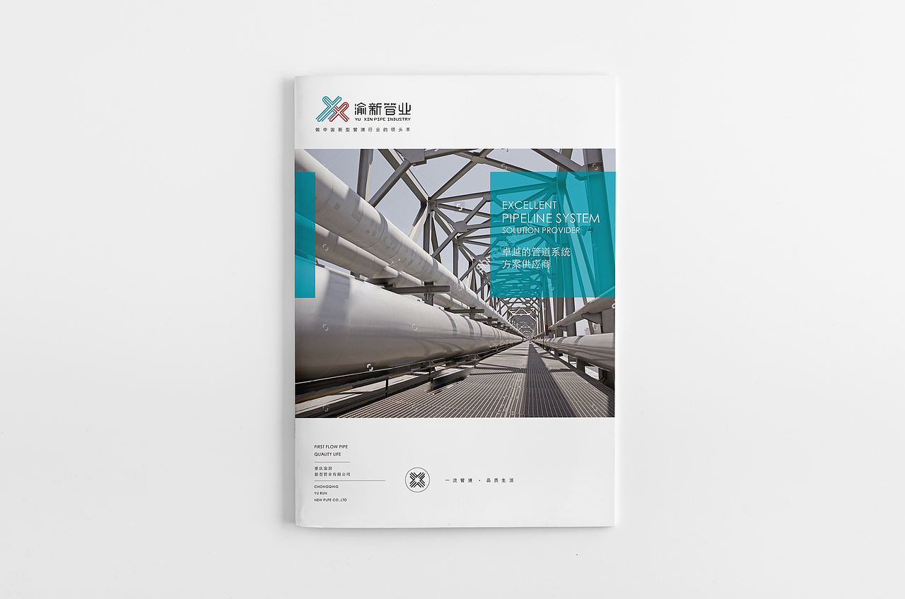管道建筑安装工程公司 画册设计（图ZNjMwOTk0ODg=） - 书籍/画册 - 站酷设计师youjiyan原创素材 - 站酷ZCOOL