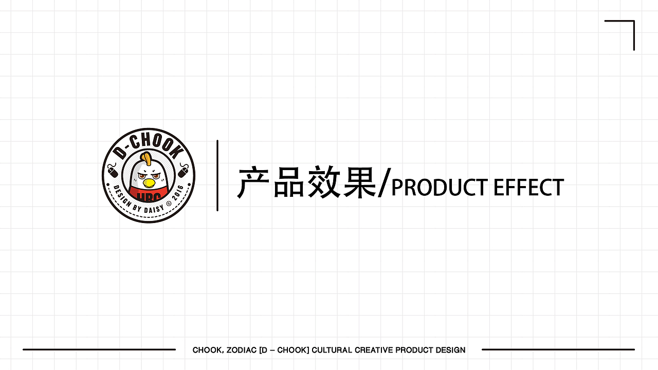 《我是设“鸡”师》生肖鸡系列——文化创意品设计（图ZODA2NDYyNDA=） - IP形象 - 站酷设计师问题少nv原创素材 - 站酷ZCOOL