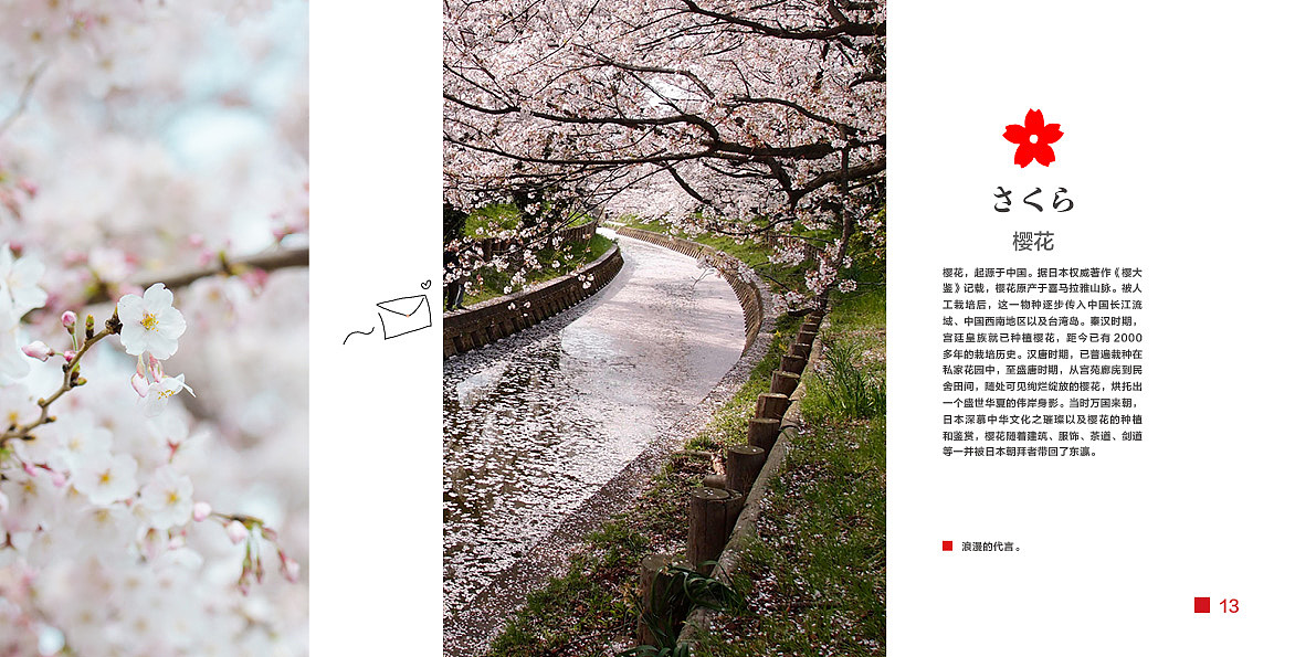 日本旅游画册|平面|书装\/画册|otakuokami - 原创
