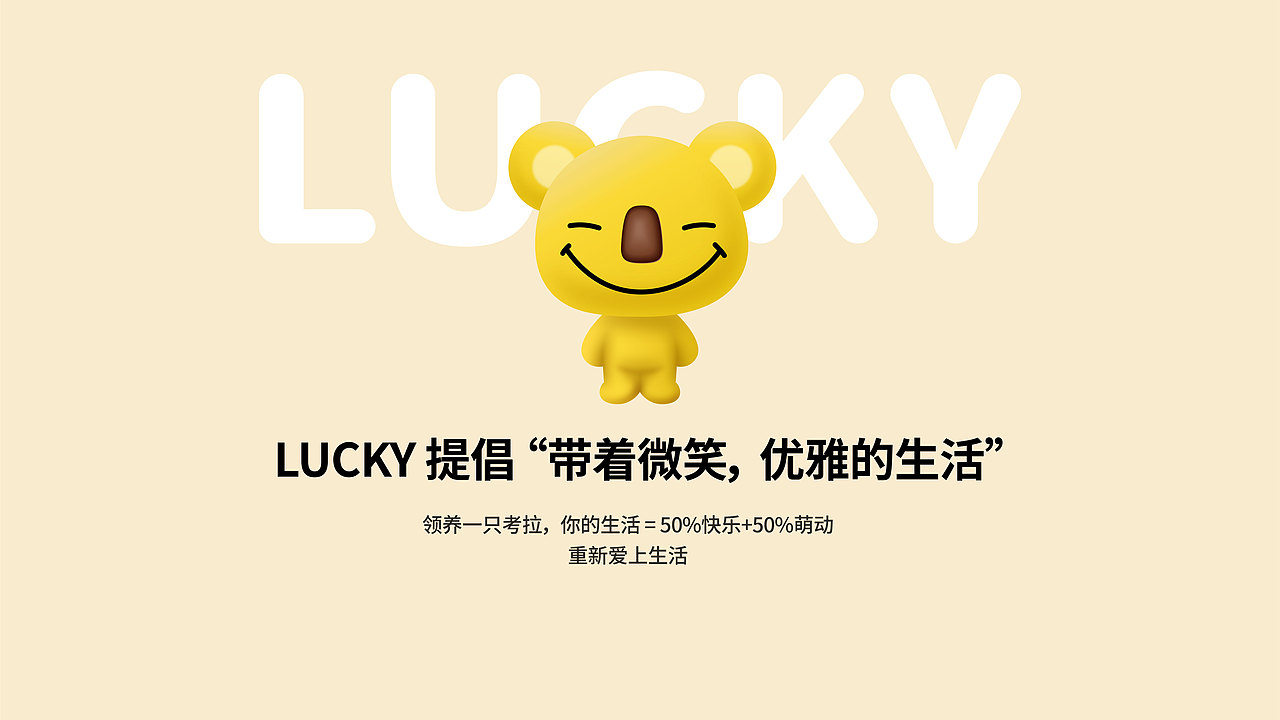 考拉呆萌机箱IP形象设计（图ZMjI0MjUzNDc2） - IP形象 - 站酷设计师enya332395999原创素材 - 站酷ZCOOL