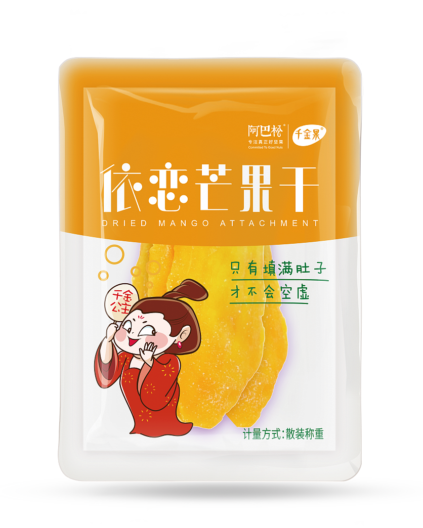 阿巴松千金果品牌策划设计（图ZMjYzNTE0NDU2） - 品牌 - 站酷设计师玩艺品牌策划设计原创素材 - 站酷ZCOOL
