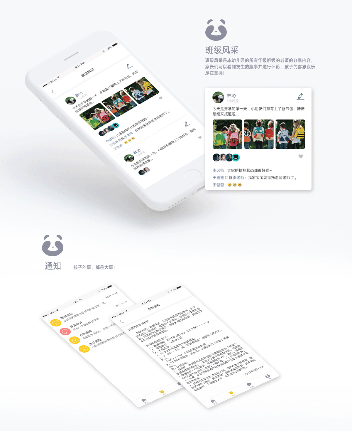 幼儿健康教育app（图ZOTA2OTIwMTI=） - APP界面 - 站酷设计师吃馄饨了没原创素材 - 站酷ZCOOL