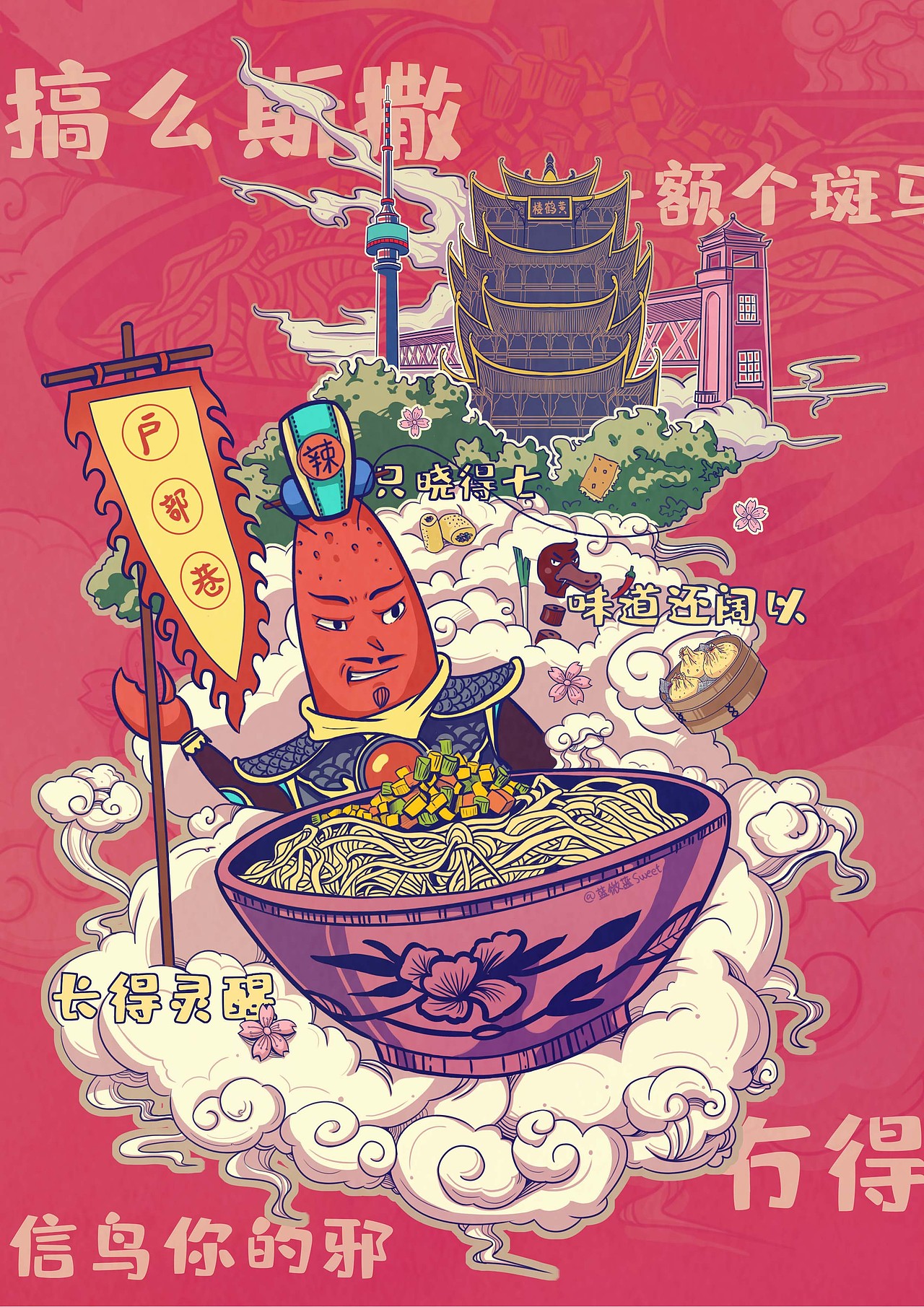 城市系列印象武汉