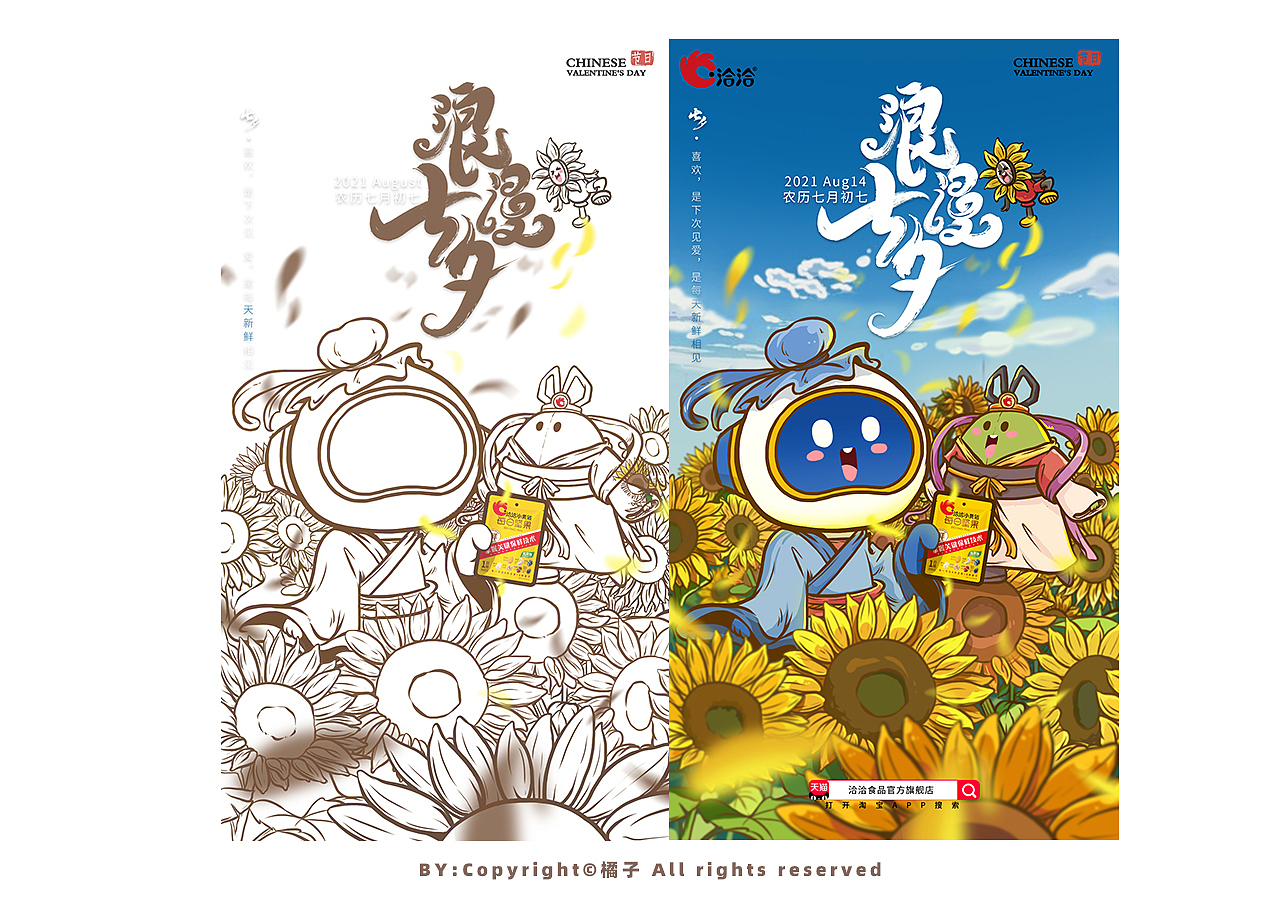 哎呦~这小一年来部分商插(不完全整理)(图ZMjc0MTM5ODA4) - 商业插画 - 站酷设计师Yolo橘大仙原创素材 - 站酷ZCOOL