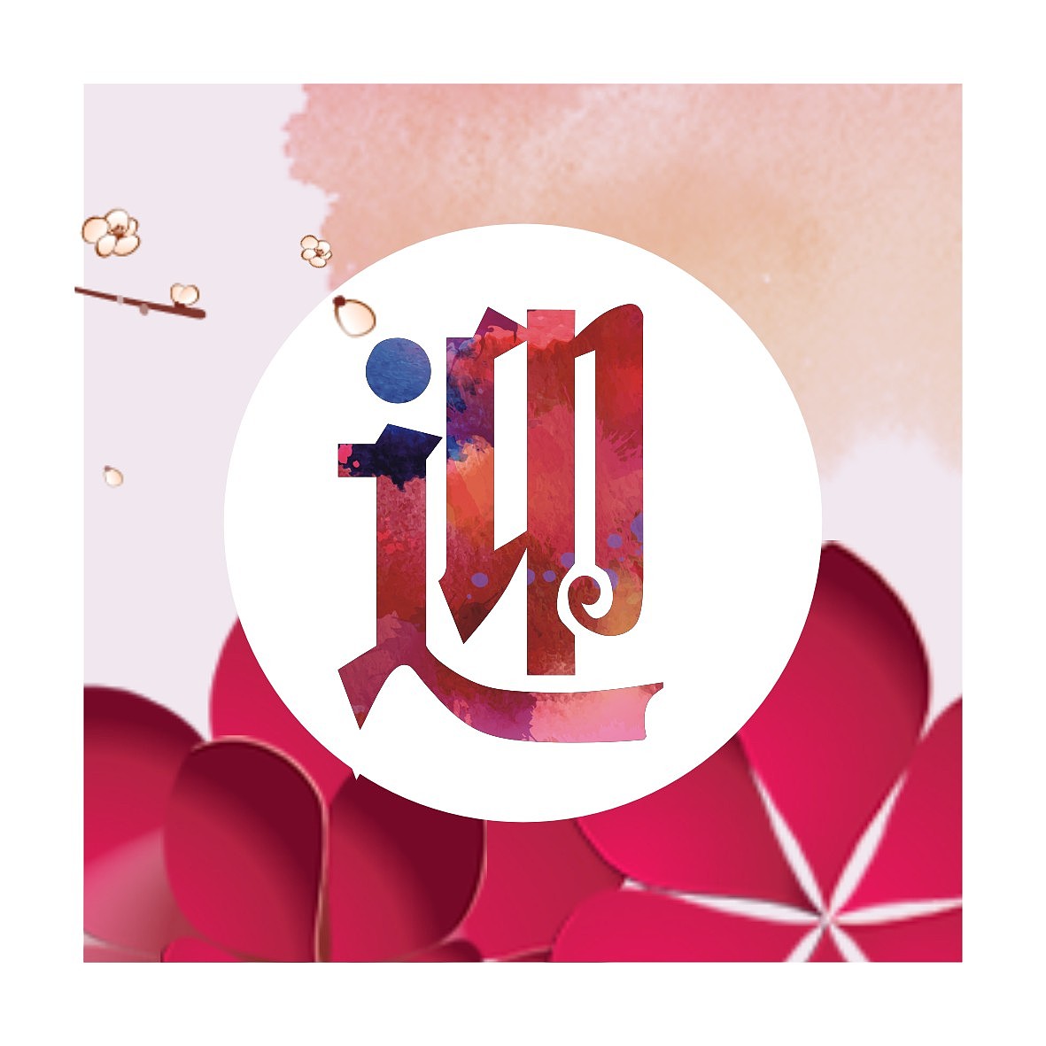 沐本素节日宣传图九宫格（图ZODMzMDY0Njg=） - 宣传物料 - 站酷设计师沐本素原创素材 - 站酷ZCOOL