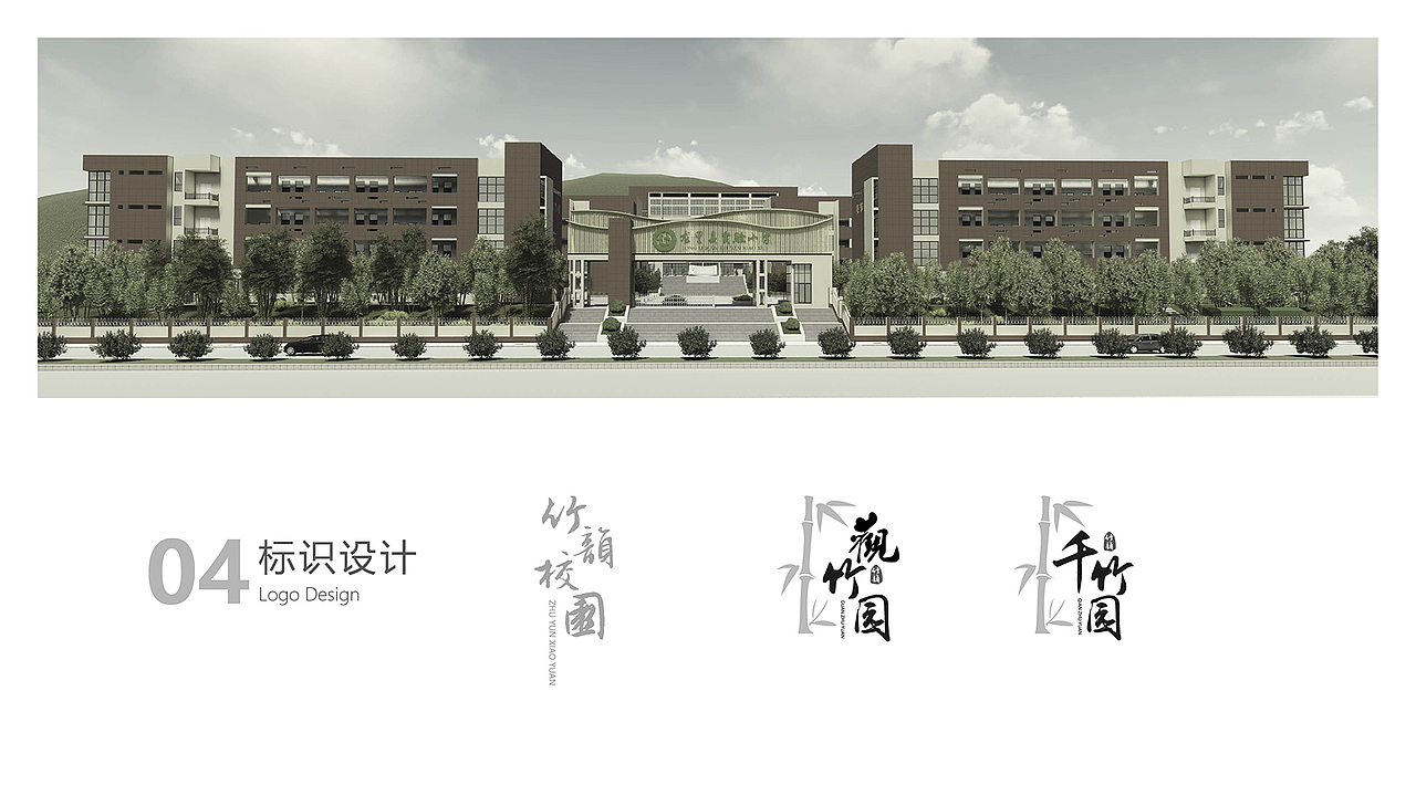 竹韵校园文化（图ZMjIwMjA4MDAw） - 景观设计 - 站酷设计师森美文化设计原创素材 - 站酷ZCOOL
