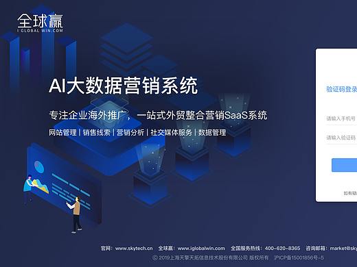 后台登录页面