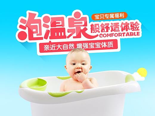 淘宝天猫可爱卡哇伊风格儿童浴盆浴桶详情设计