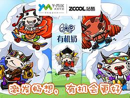 伊利QQ星，激发畅想，有机会更好