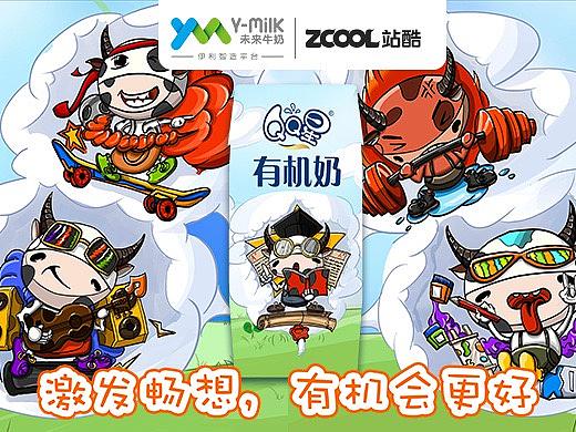 伊利QQ星,激发畅想,有机会更好