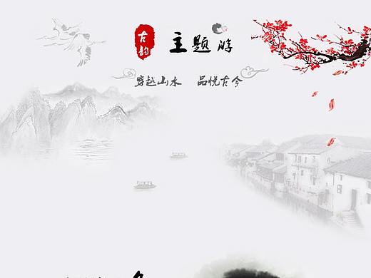 专题旅游页