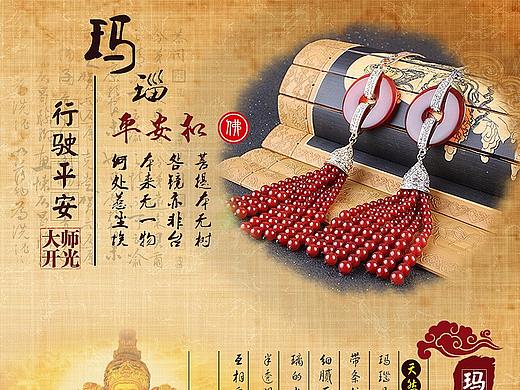 车类用品 详情页