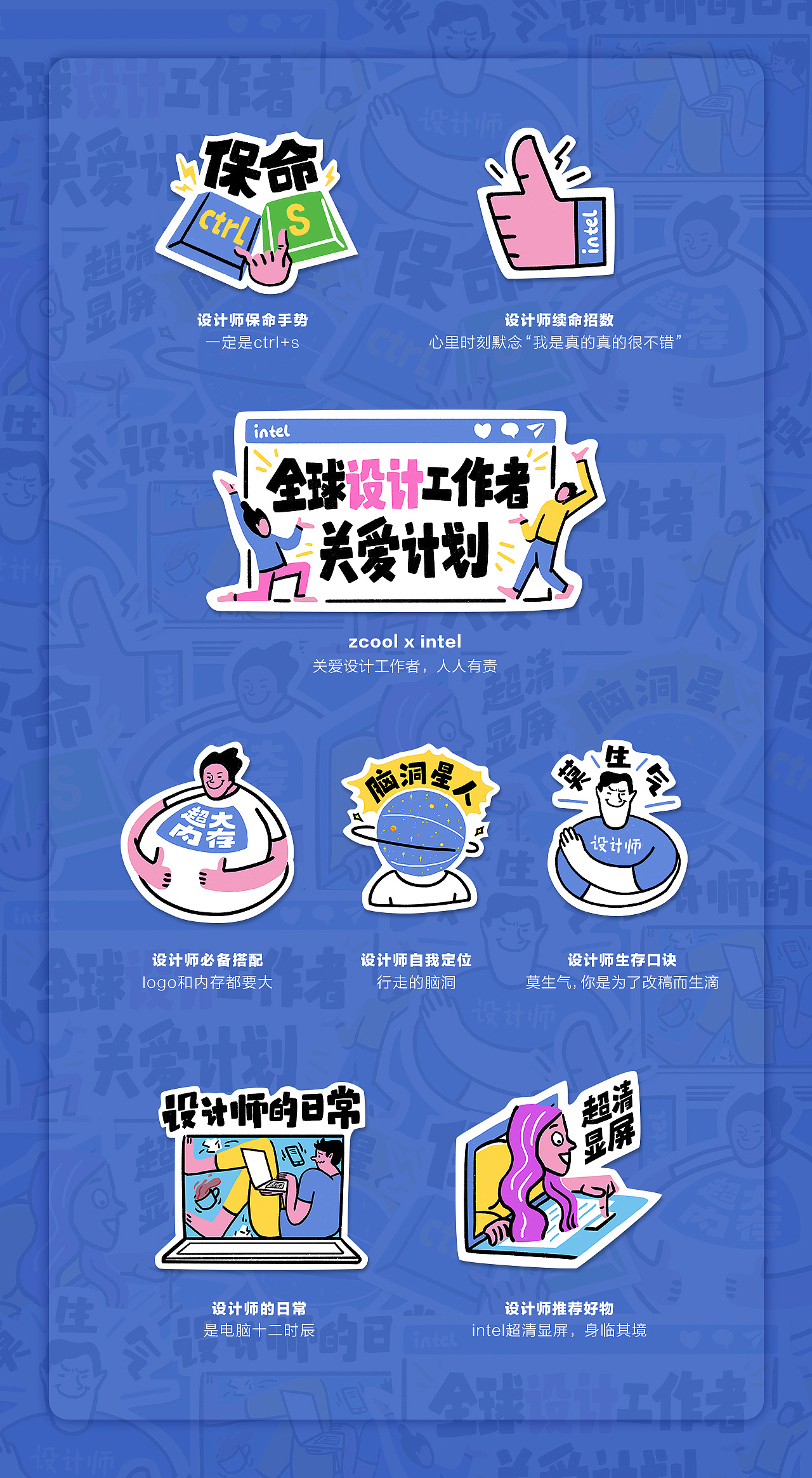 【设计师的自我修养】