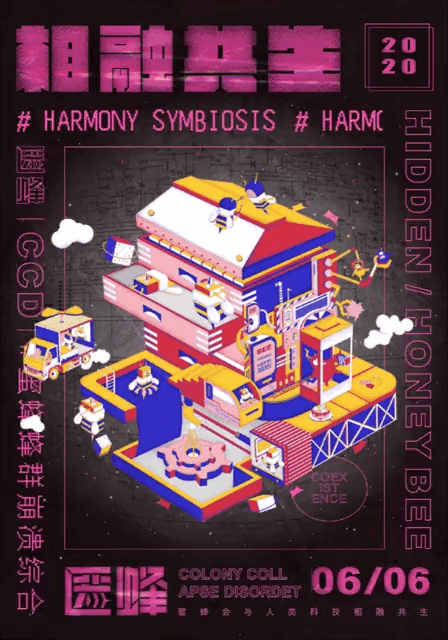 《匿蜂》— 蜂群崩溃综合症研究 mg动画部分及gif动图（图ZMjE1MDkxMzIw） - 短片 - 站酷设计师深空灰原创素材 - 站酷ZCOOL