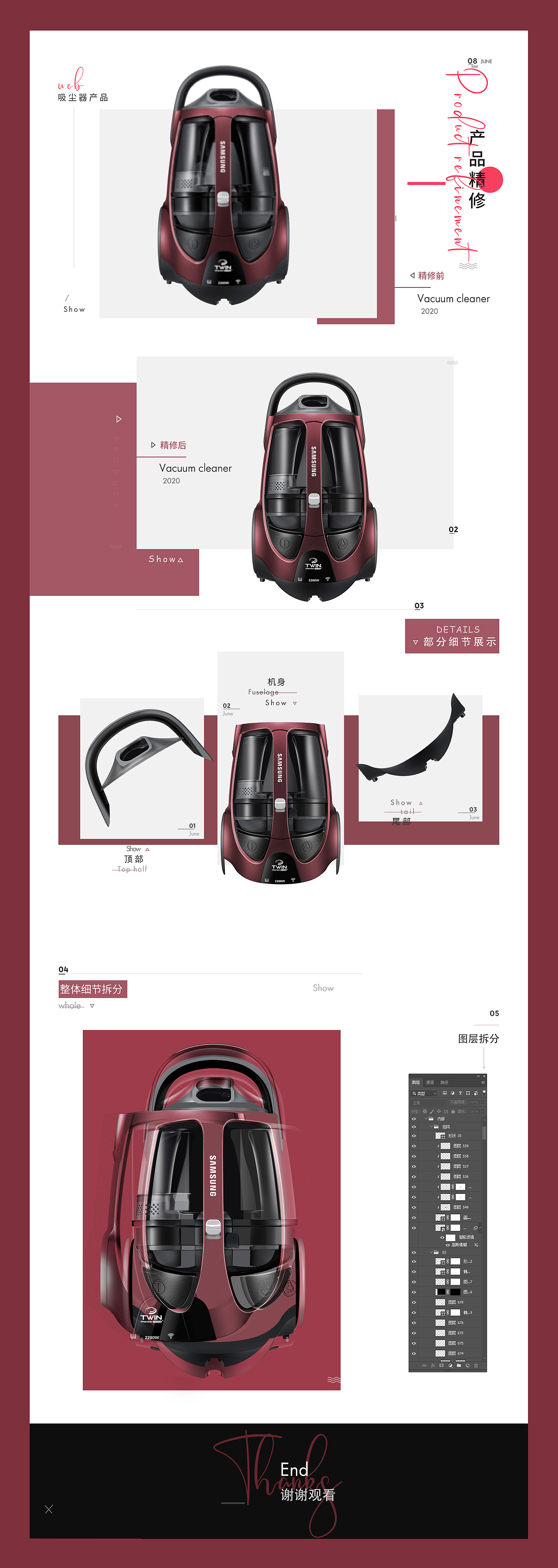 产品精修&视觉版式（图ZMjQ2OTYzNjIw） - 电商 - 站酷设计师MAGIC啊南原创素材 - 站酷ZCOOL