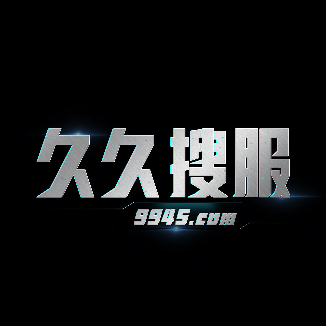 游戏LOGO（图ZMjc4OTc4MTg0） - 游戏UI - 站酷设计师欧呦酱原创素材 - 站酷ZCOOL