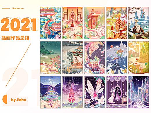 2021插画年终总结