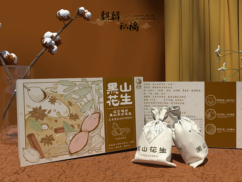 包装设计作业（图ZMzI4OTI3MDY4） - 包装 - 站酷设计师冰麒麟好好7原创素材 - 站酷ZCOOL