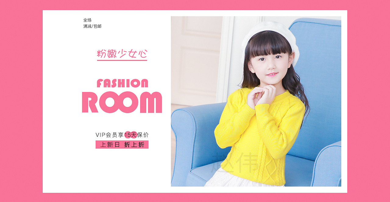 中大童女童装海报