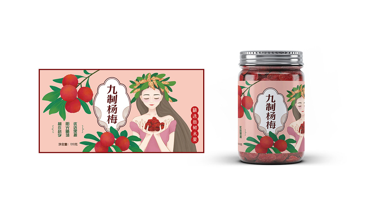 同享食品 | 九制话梅系列罐子包装设计