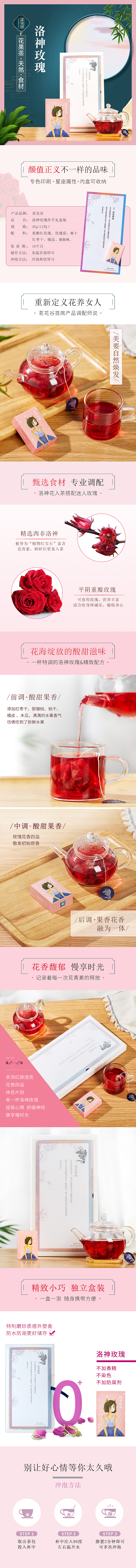 花茶的（图ZMTg3MjAzNzMy） - 电商 - 站酷设计师莳悦原创素材 - 站酷ZCOOL