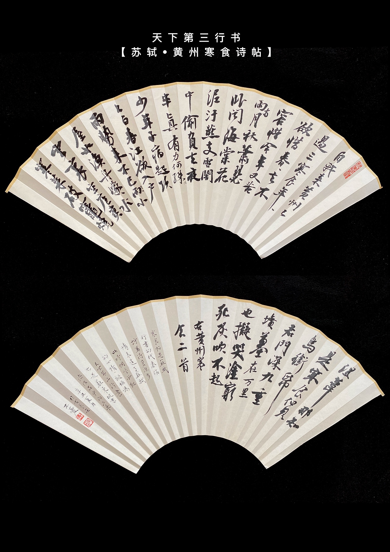 不忧书法王晓欢小楷扇面作品