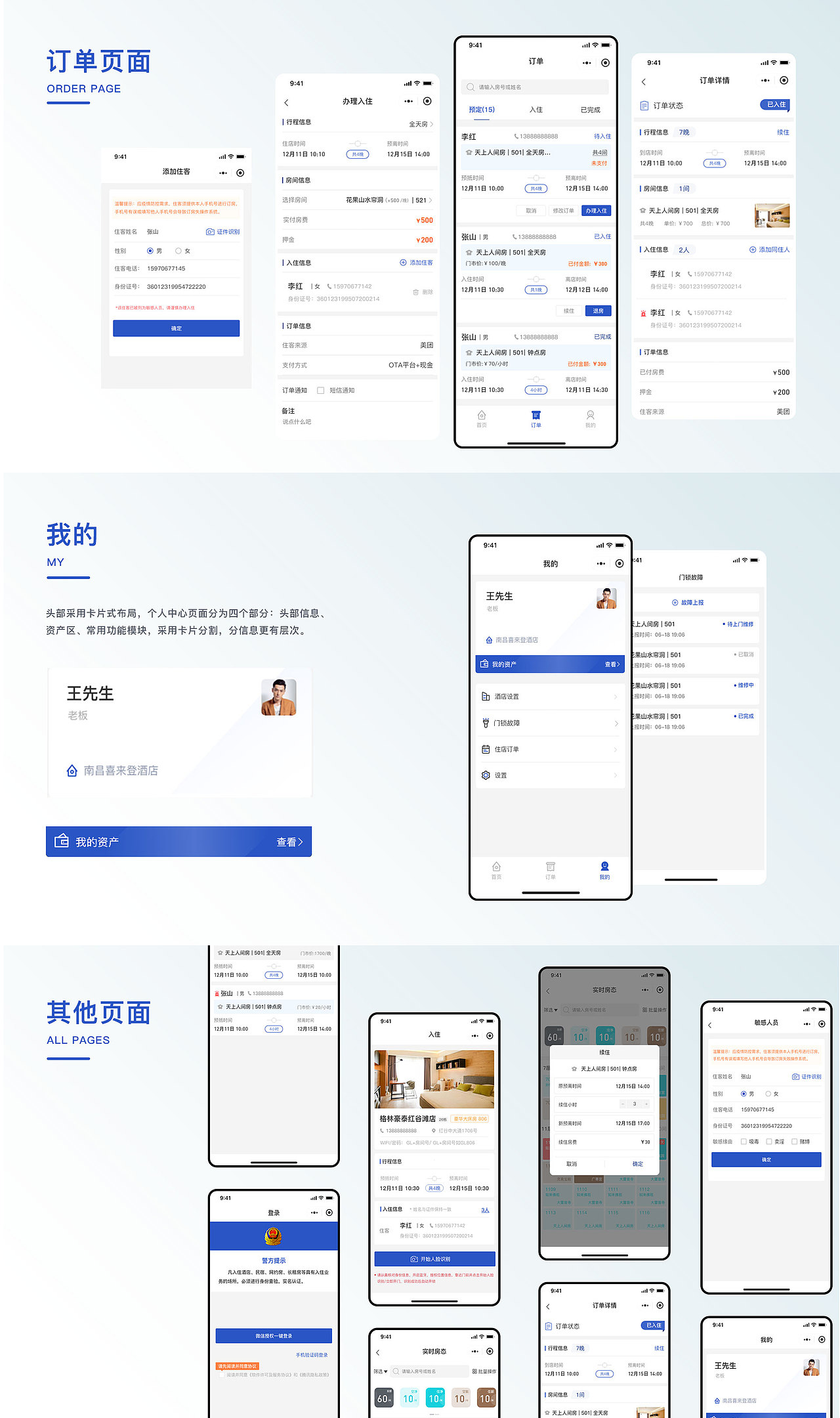2021作品集（图ZMjc1NDIxMTc2） - APP界面 - 站酷设计师清风半夜鸣蝉X原创素材 - 站酷ZCOOL