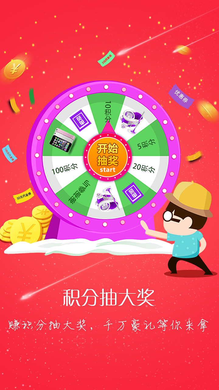 手机APP引导页 APP启动页