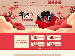 运动