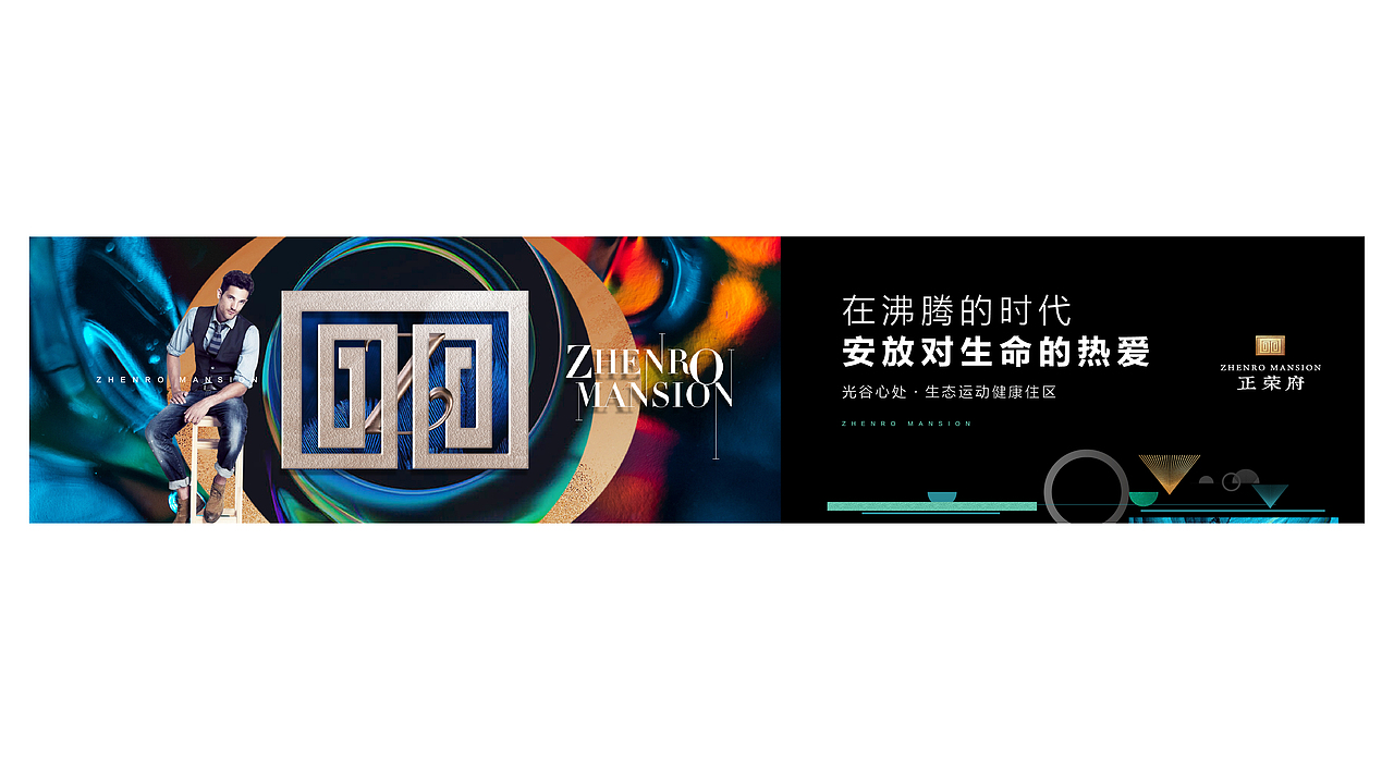 地产类-武汉正荣光谷项目视觉思路-1