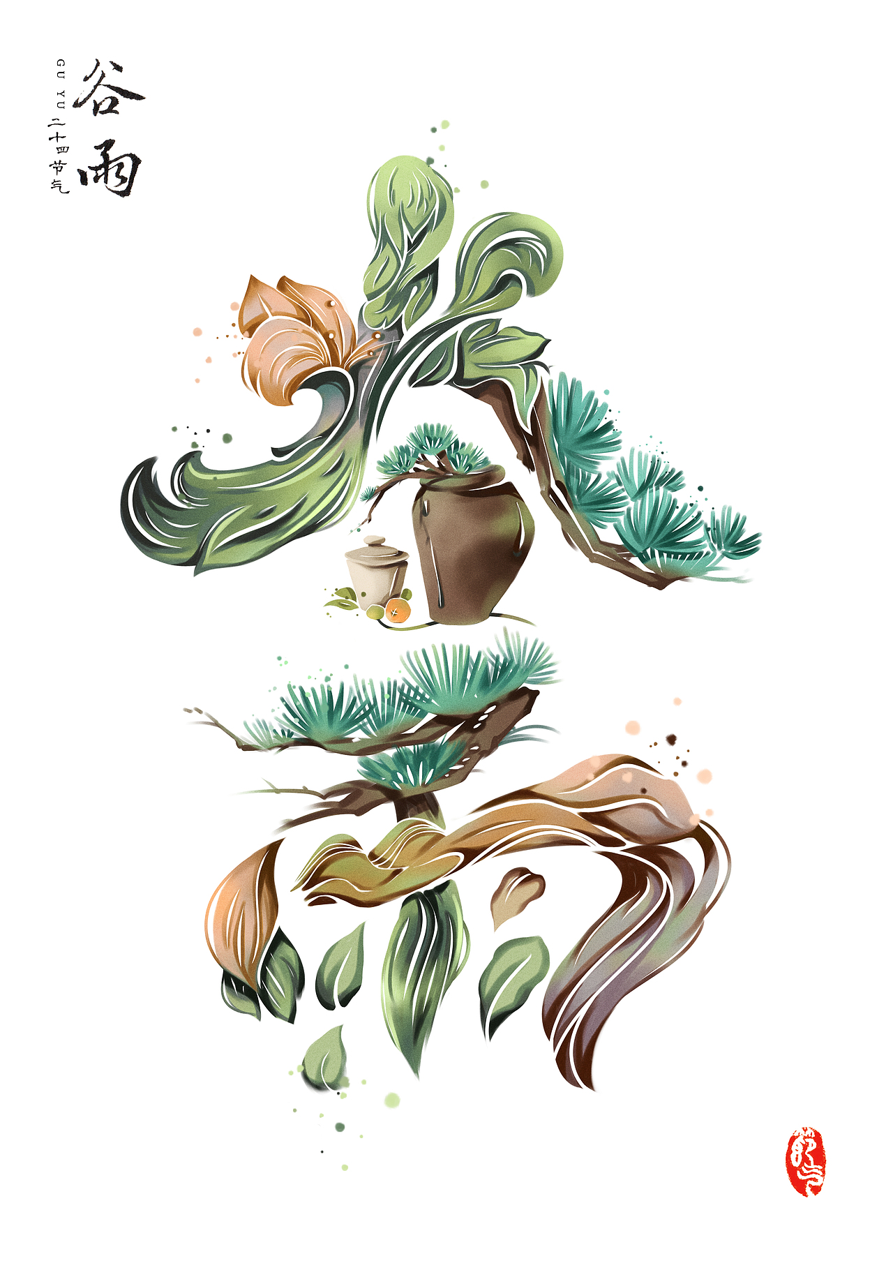 二十四节气字体设计