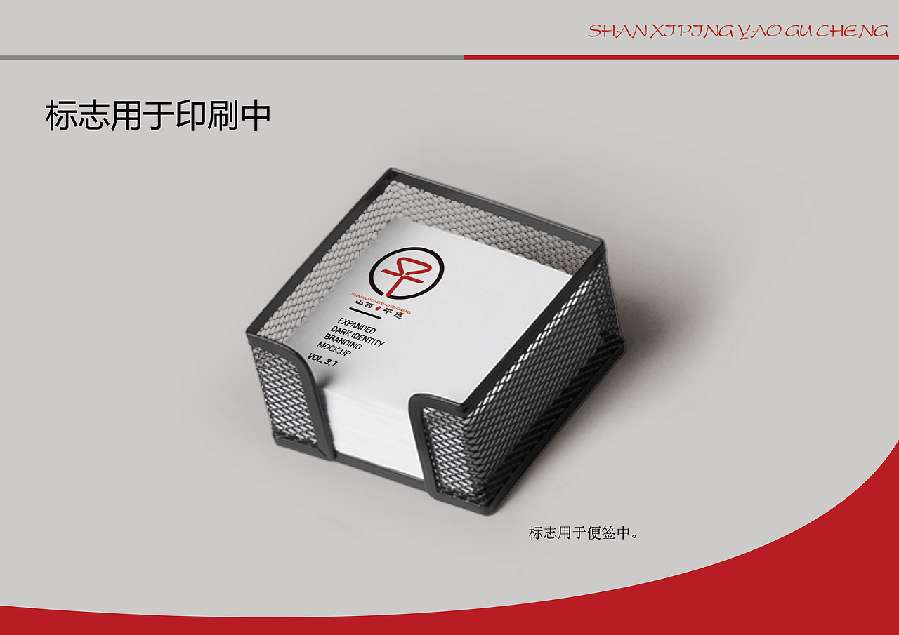 标志设计-平遥古城