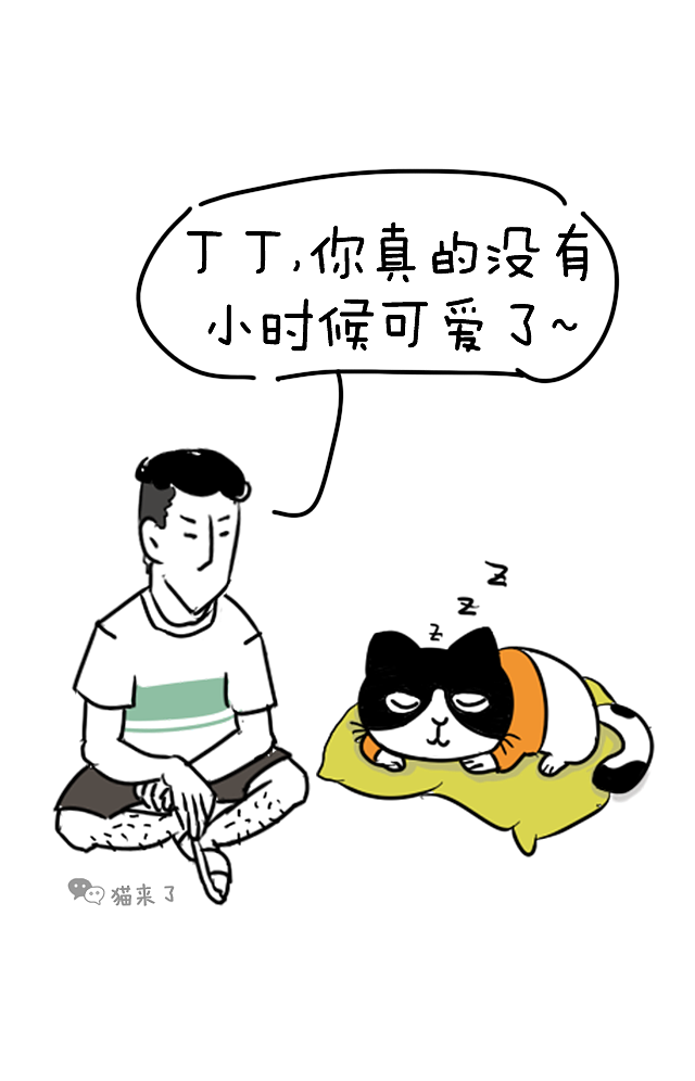 你怎么变了?没有小时候可爱了!