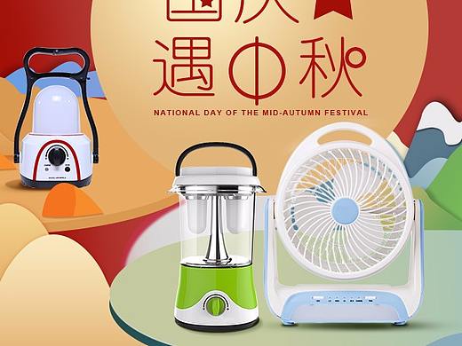 节日海报（个人主页-ZMjQxMzMxMDg=） - 运营设计 - 站酷设计师HELLO顺风原创素材 - 站酷ZCOOL