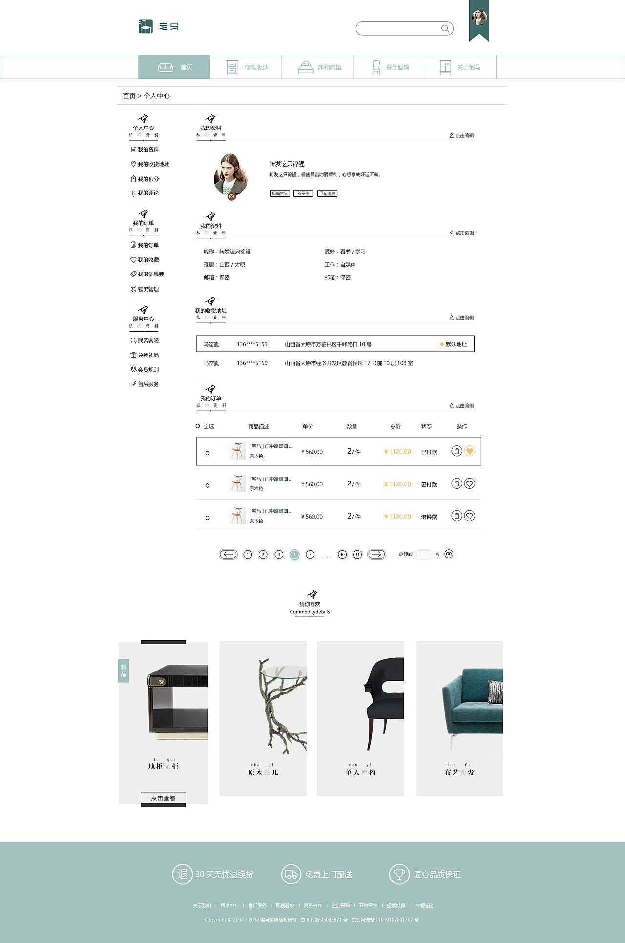家具垂直电商web端设计（图ZMTMwNzYxMTM2） - 电商 - 站酷设计师崖岁原创素材 - 站酷ZCOOL
