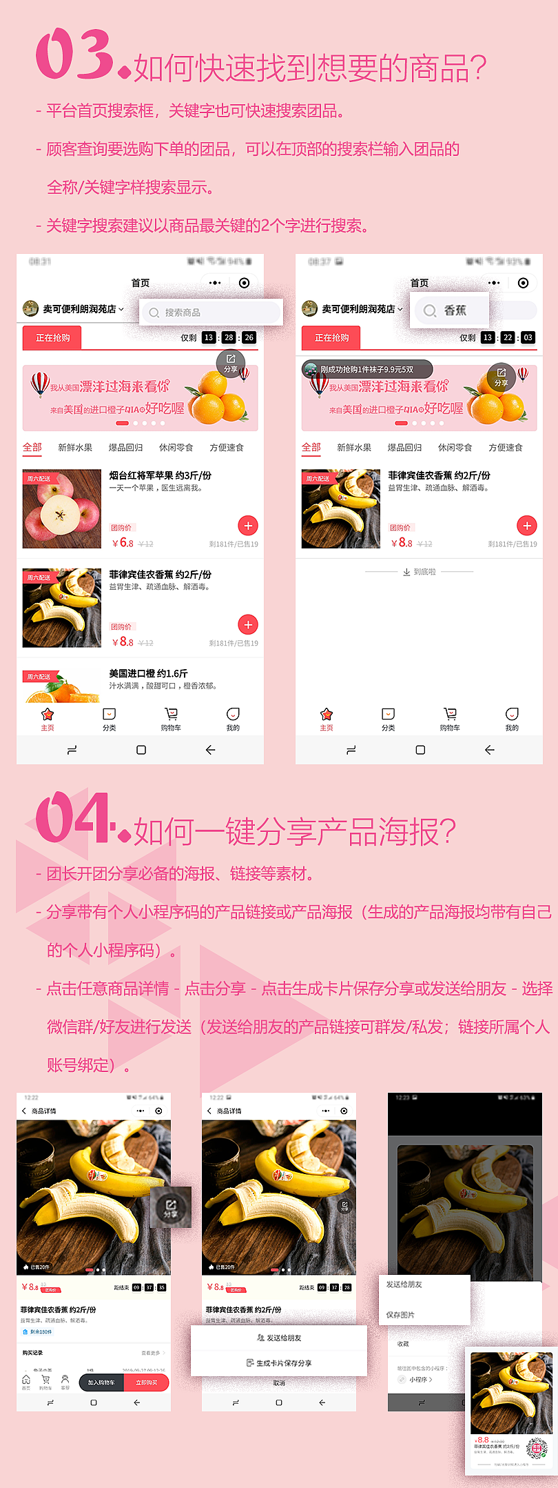 购物小程序用户操作指南