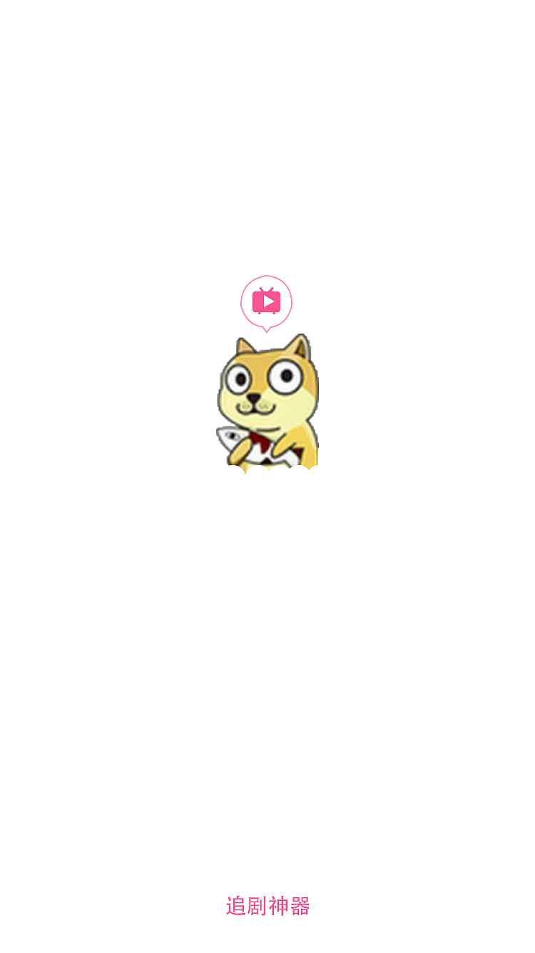 追剧神器《看吧》