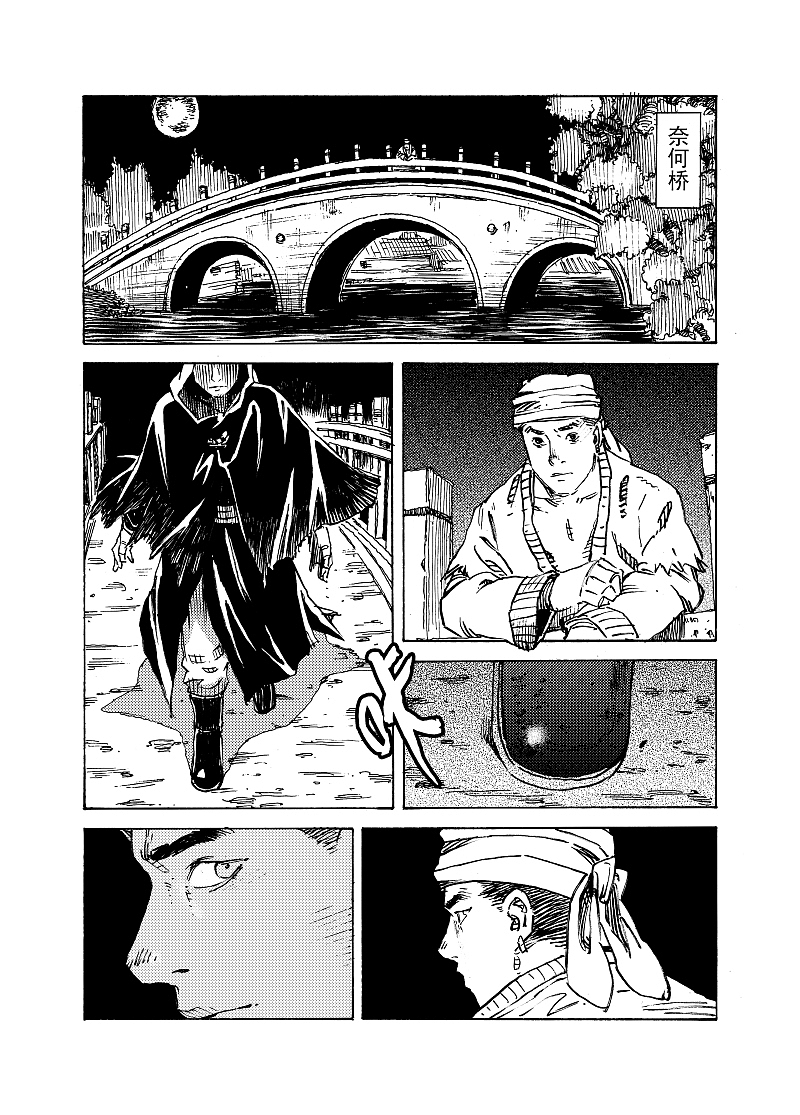 《地火明夷》番外《心剑》 武侠 推理 古风 短篇 漫画（图ZMzA5MTI0OTI=） - 中/长篇漫画 - 站酷设计师晓杰的羊原创素材 - 站酷ZCOOL